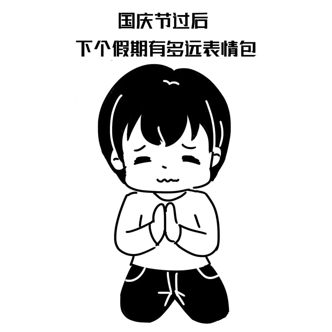 放假通知！（放假通知模板）