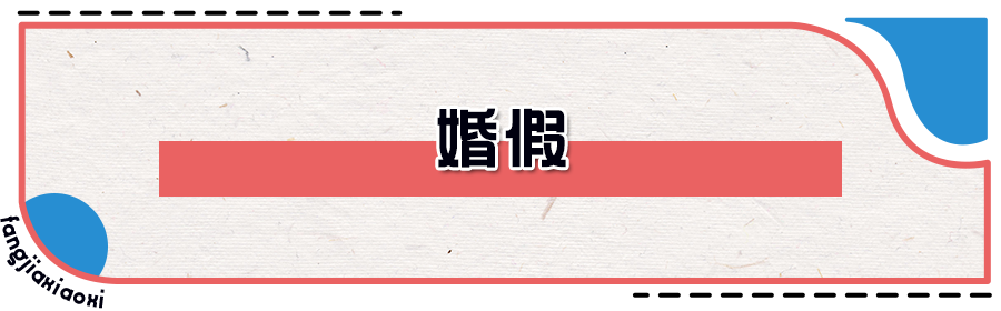 放假通知！（放假通知模板）