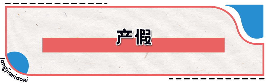 放假通知！（放假通知模板）