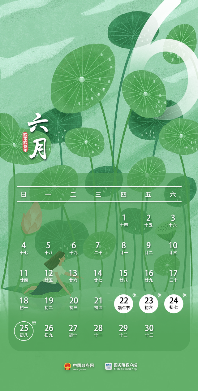 2023年放假时间表来了！（2023年过年放假几天是法定假日）