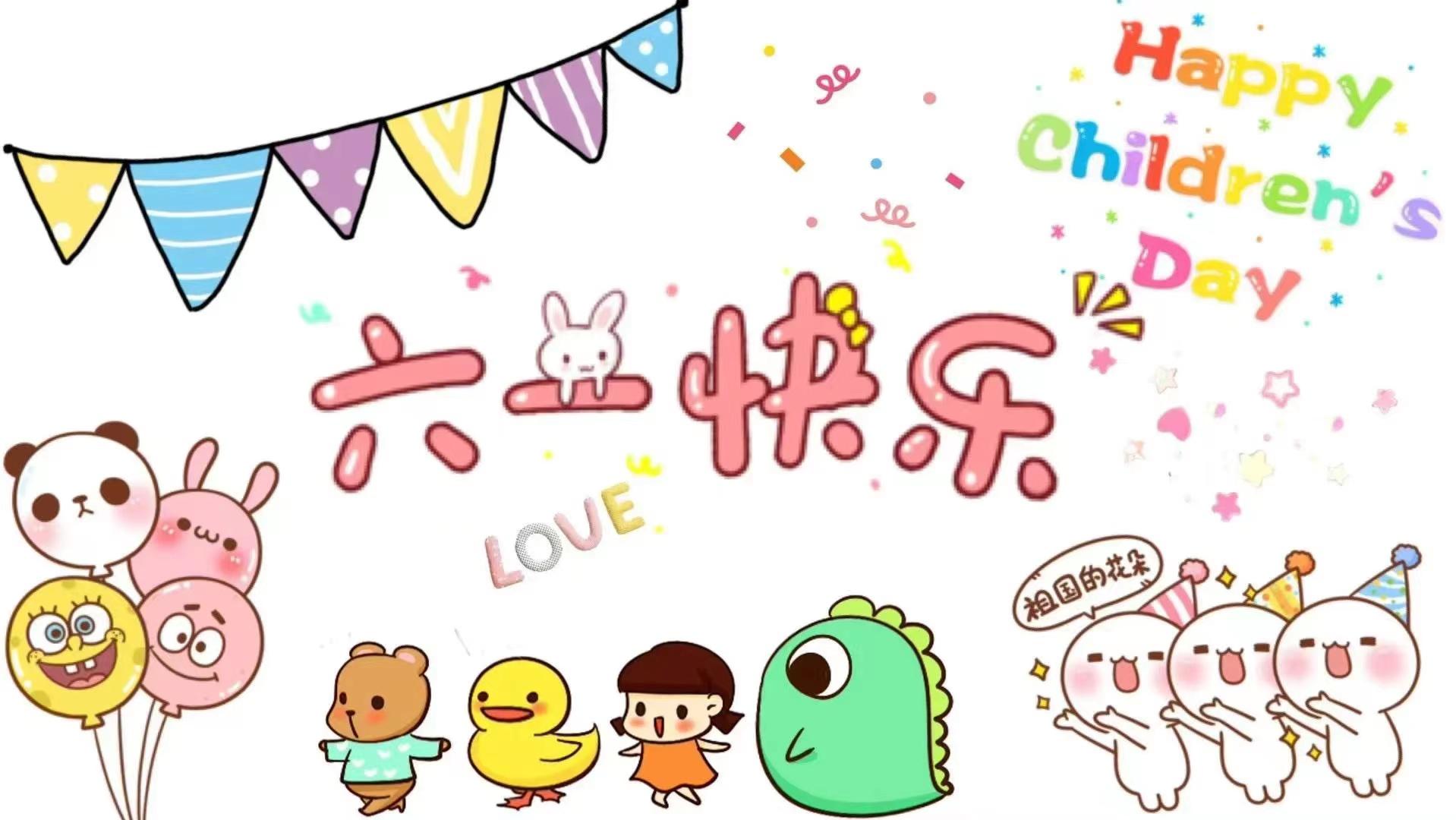 六一儿童节适合祝福孩子的话语句子100句。妈妈来发圈吧！-六一儿童节祝福孩子们的话语简短