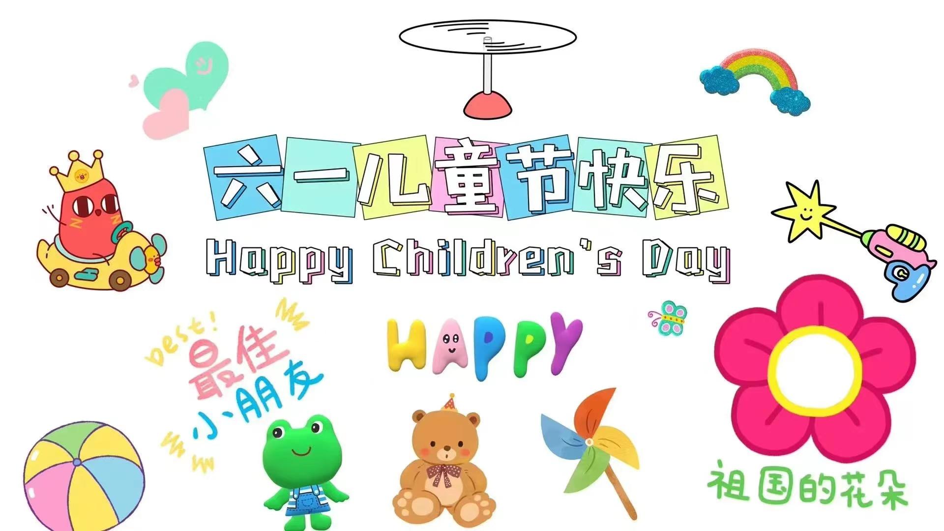 六一儿童节适合祝福孩子的话语句子100句。妈妈来发圈吧！-六一儿童节祝福孩子们的话语简短