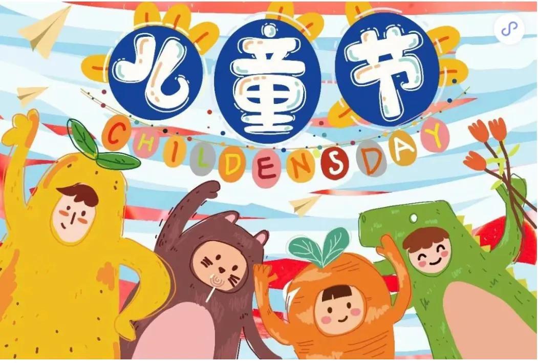 6·1儿童节｜写给孩子的祝福文案-六一儿童节给孩子的祝福语简短唯美