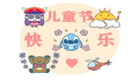 成年人的快乐六一文案大全！成人六一文案朋友圈说说 成年人也要过六一文案句子-成人六一发朋友圈的句子