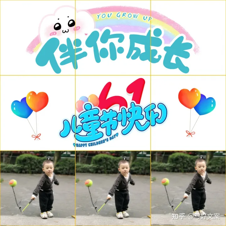 六一儿童节写给宝宝的祝福语，适合晒娃的朋友圈文案15句-儿童节给宝宝的说说