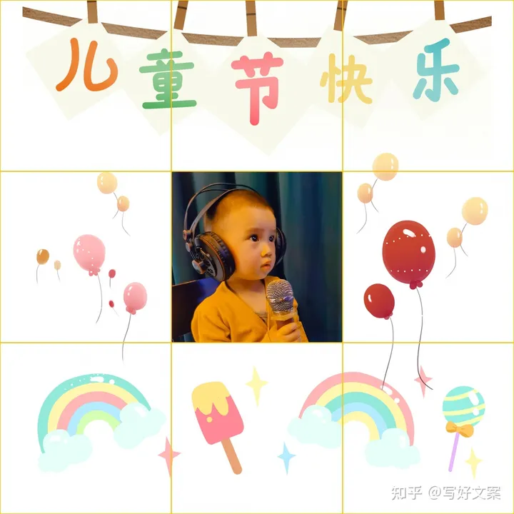 六一儿童节写给宝宝的祝福语，适合晒娃的朋友圈文案15句-儿童节给宝宝的说说