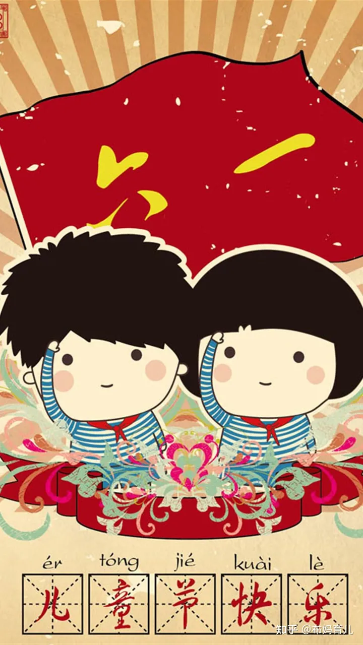 2021年六一儿童节，有哪些想送给孩子们的祝福？-六一儿童节送给孩子的祝福语短句