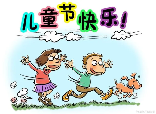 六一儿童节，写给小朋友的话-六一儿童节写给大孩子的话