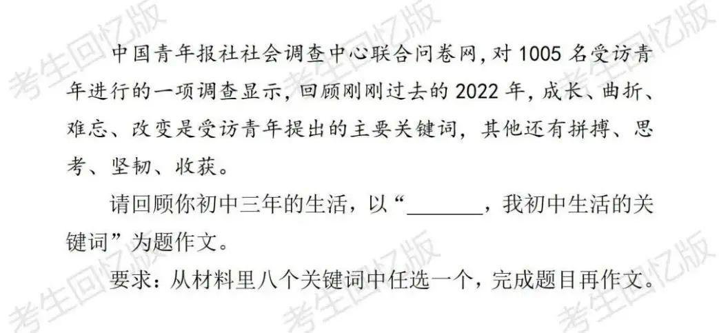 2023成都中考作文题目出炉：2008到2023，回到 年-2020年成都中考作文范文及范文