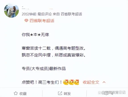 2023年四省联考作文题目出炉，4个省份3个版本，看似简单实则不易-今年省考作文题目汇总