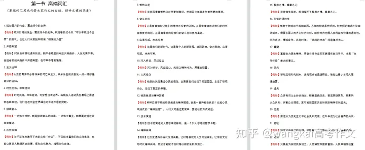 2023年高考语文作文会考什么？-202l语文高考作文