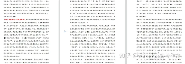 2023年高考语文作文会考什么？-202l语文高考作文