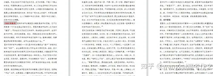 2023年高考语文作文会考什么？-202l语文高考作文