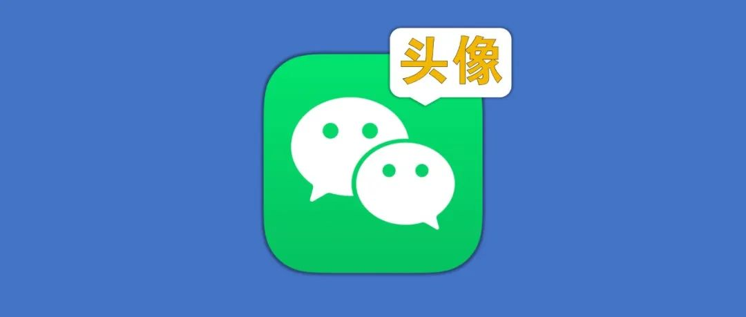 最近，这款微信头像火了-微信头像最火爆成熟女