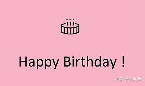 生日短句十个字内的祝福语，虽然简短却代表真心祝福（生日祝福10个字怎么写）