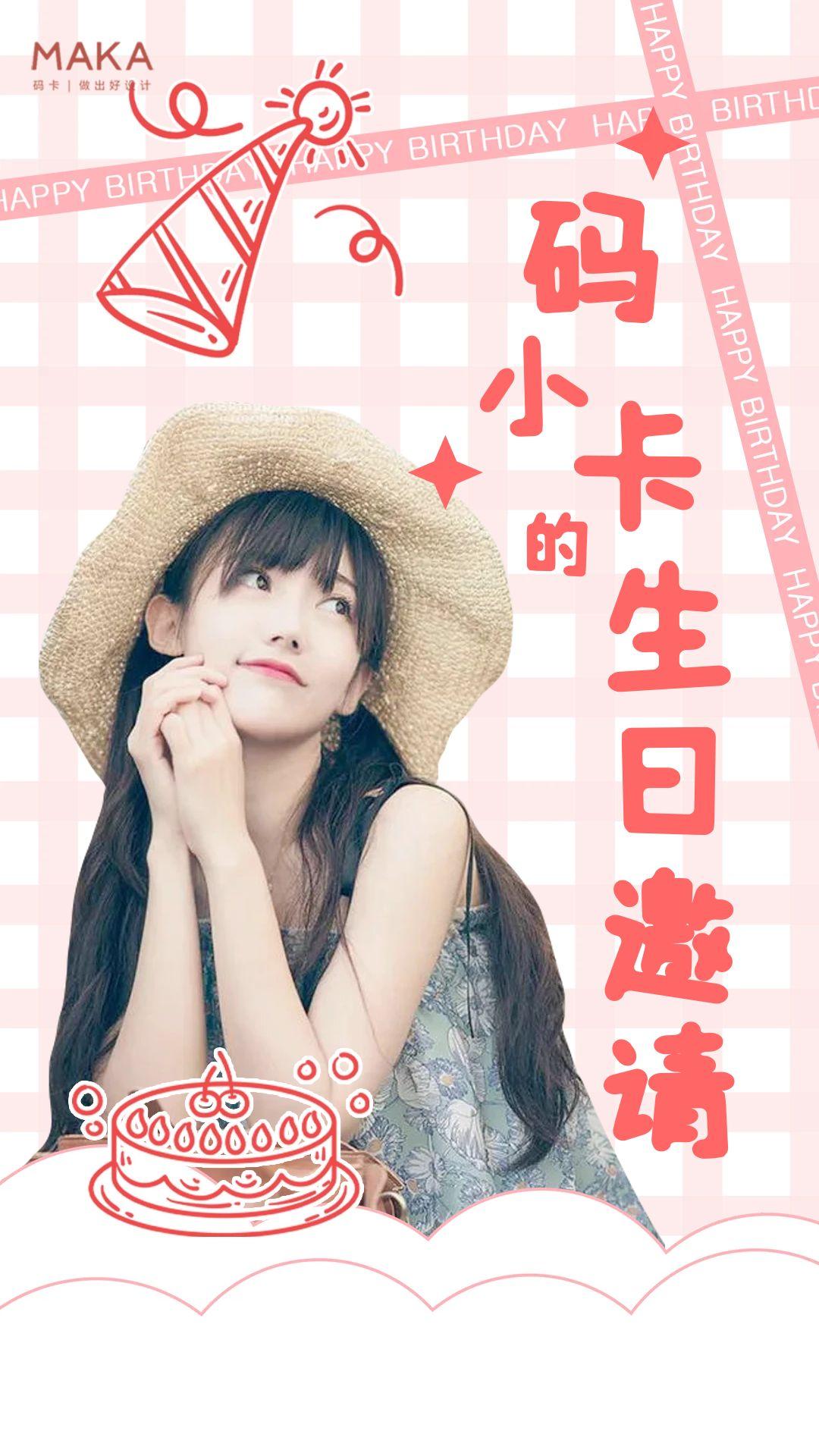 三十句生日快乐祝福语句子，简短独特，暖心而不俗气（生日快乐祝福语暖心简短）