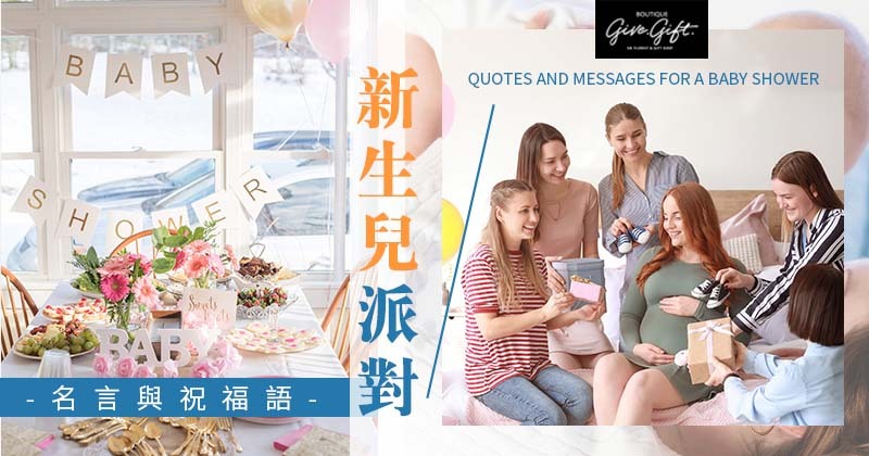 新生儿派对的名言与祝福语（儿童节派对的英文）