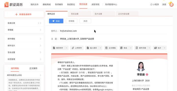 有哪些免费的高逼格的简历模板？-免费简历模板表格