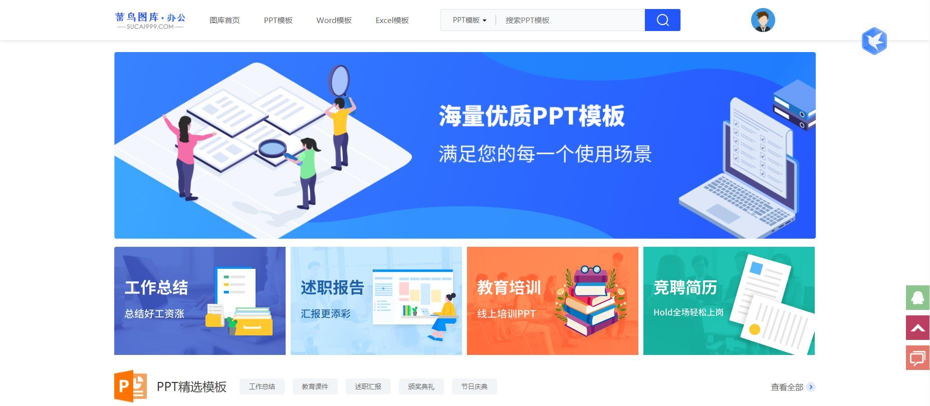 word个人简历免费模板下载-word个人简历模板免费