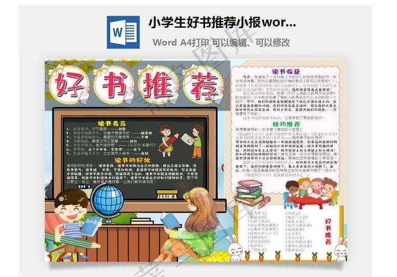 word个人简历免费模板下载-word个人简历模板免费