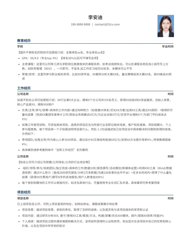 15个超级好看简约的简历模板分享，免费使用，内附使用地址-简单好看的简历模板