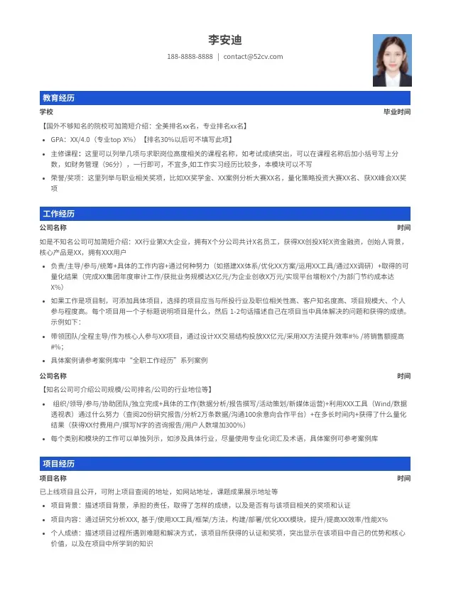 15个超级好看简约的简历模板分享，免费使用，内附使用地址-简单好看的简历模板
