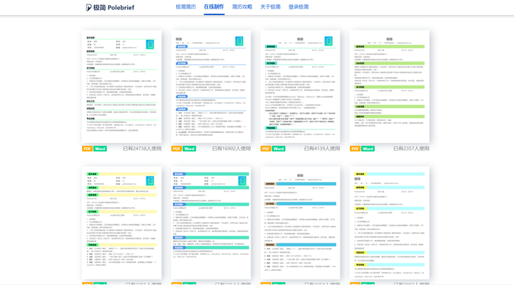 哪里有真正免费的个人简历模板下载啊？找了一晚上的简历模板，全是套路？-免费个人简历的模板
