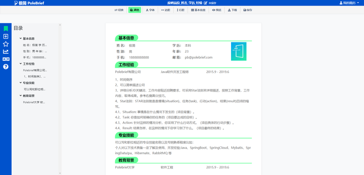 哪里有真正免费的个人简历模板下载啊？找了一晚上的简历模板，全是套路？-免费个人简历的模板