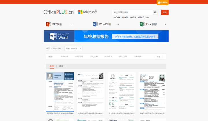 哪里有真正免费的个人简历模板下载啊？找了一晚上的简历模板，全是套路？-免费个人简历的模板