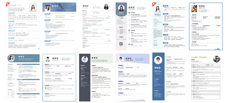 有哪些超级实用的免费个人简历模板网站推荐？-有没有免费的简历模板的网站