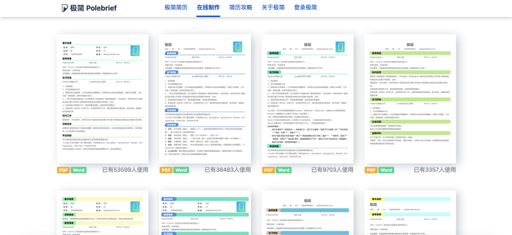 有哪些超级实用的免费个人简历模板网站推荐？-有没有免费的简历模板的网站