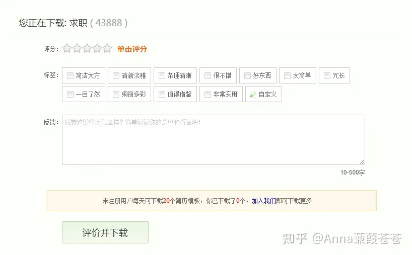 有哪些超级实用的免费个人简历模板网站推荐？-有没有免费的简历模板的网站