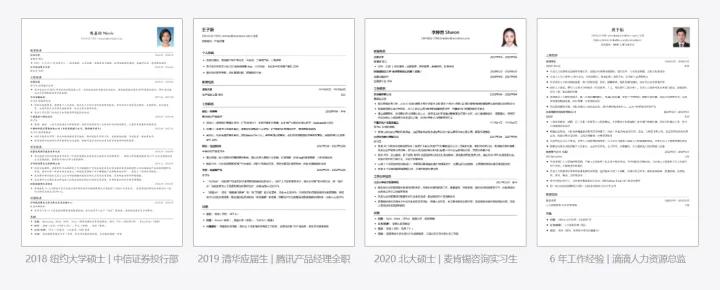 推荐一些免费求职简历模板下载？-免费的求职简历模板大全