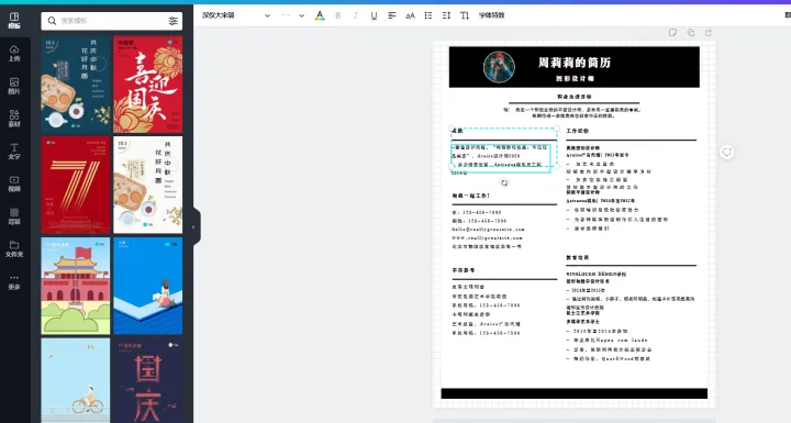 推荐一些免费求职简历模板下载？-免费的求职简历模板大全