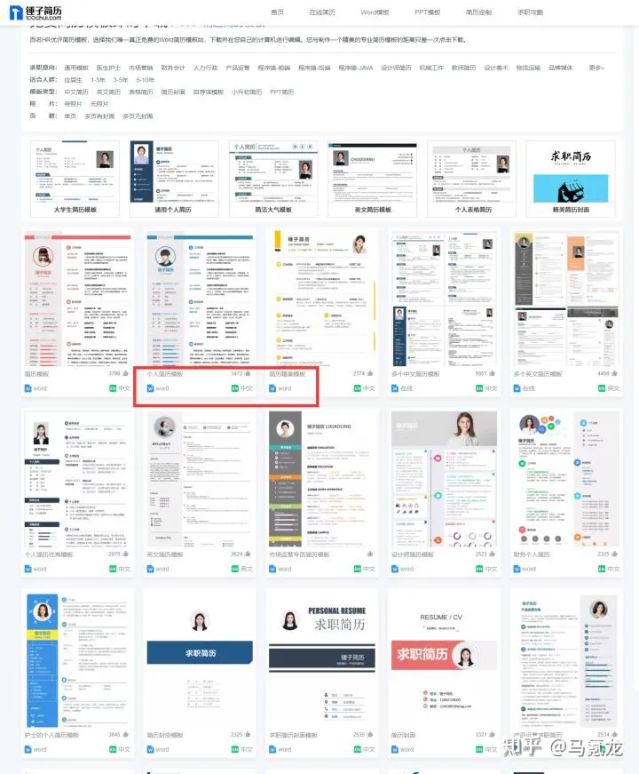 不用找了，免费简历模板这里有！-免费简历模板app有哪些