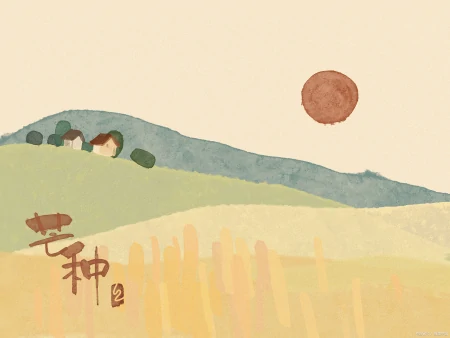 芒种节气的寓意和传统（芒种节气的含义及其特点是什么）