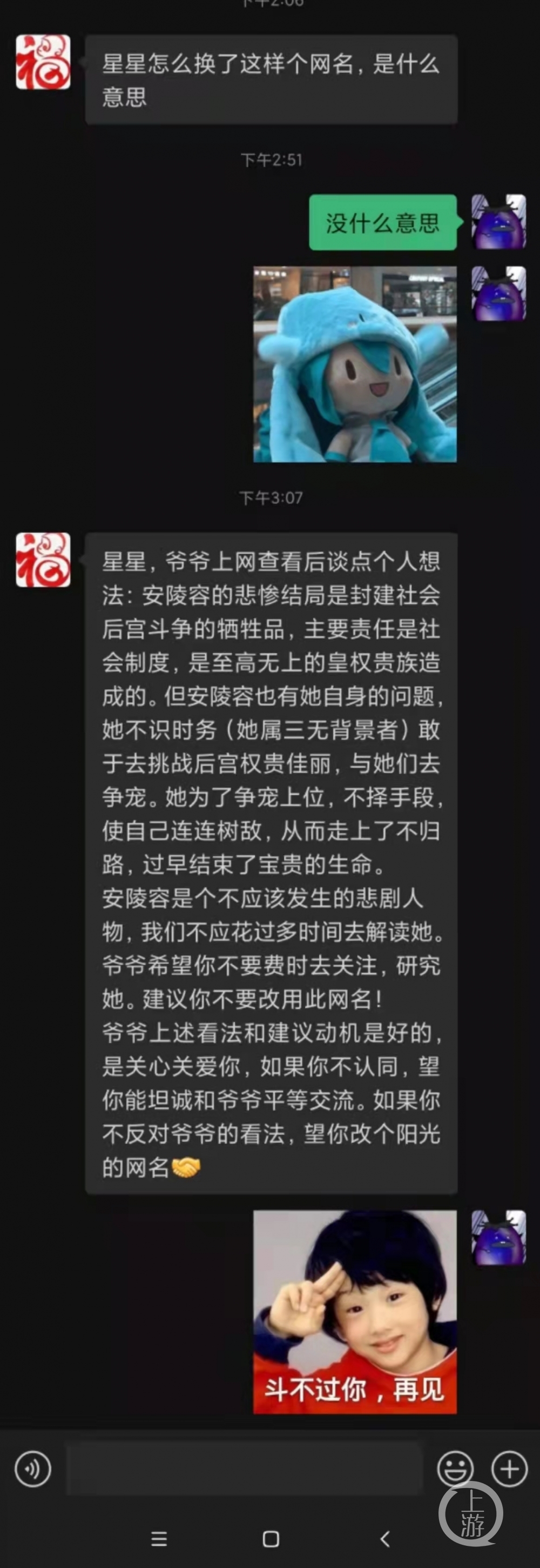 女子网名“安陵容”，爷爷上网查《甄嬛传》让其改名-甄嬛传安陵容叫什么名字来着