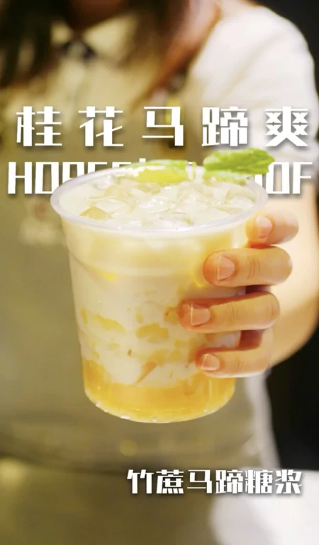 花香醉人！教你用桂花酒酿做微醺奶茶（桂花酒酿奶茶配方）