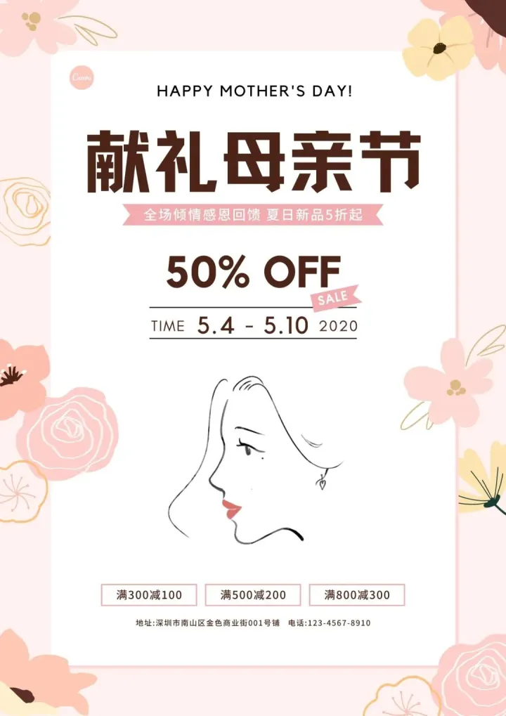 200张母亲节海报、50句文案、1000+设计模板，用最美的语言传递你的爱（母亲节海报设计模板）