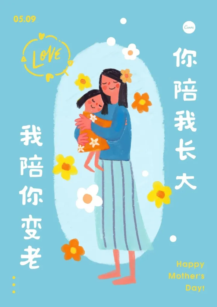200张母亲节海报、50句文案、1000+设计模板，用最美的语言传递你的爱（母亲节海报设计模板）