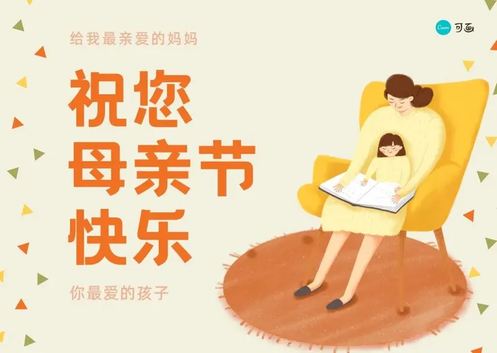 200张母亲节海报、50句文案、1000+设计模板，用最美的语言传递你的爱（母亲节海报设计模板）