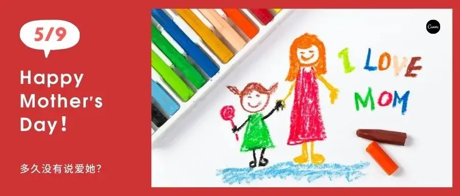 200张母亲节海报、50句文案、1000+设计模板，用最美的语言传递你的爱（母亲节海报设计模板）