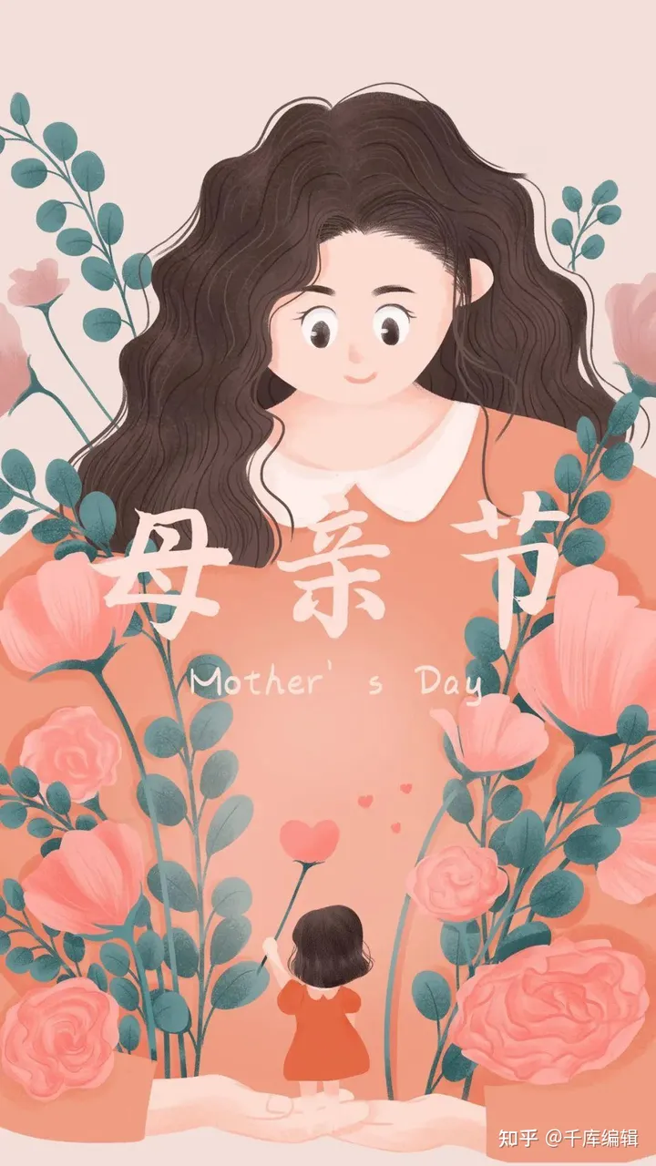 母亲节创意海报 | 世界无法掌握，但我妈只偏心我（母亲节海报手工制作图片）