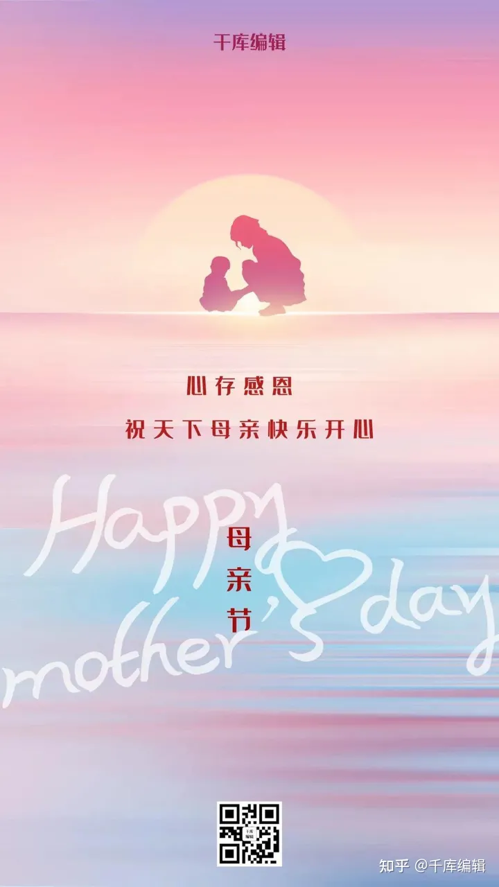 母亲节创意海报 | 世界无法掌握，但我妈只偏心我（母亲节海报手工制作图片）