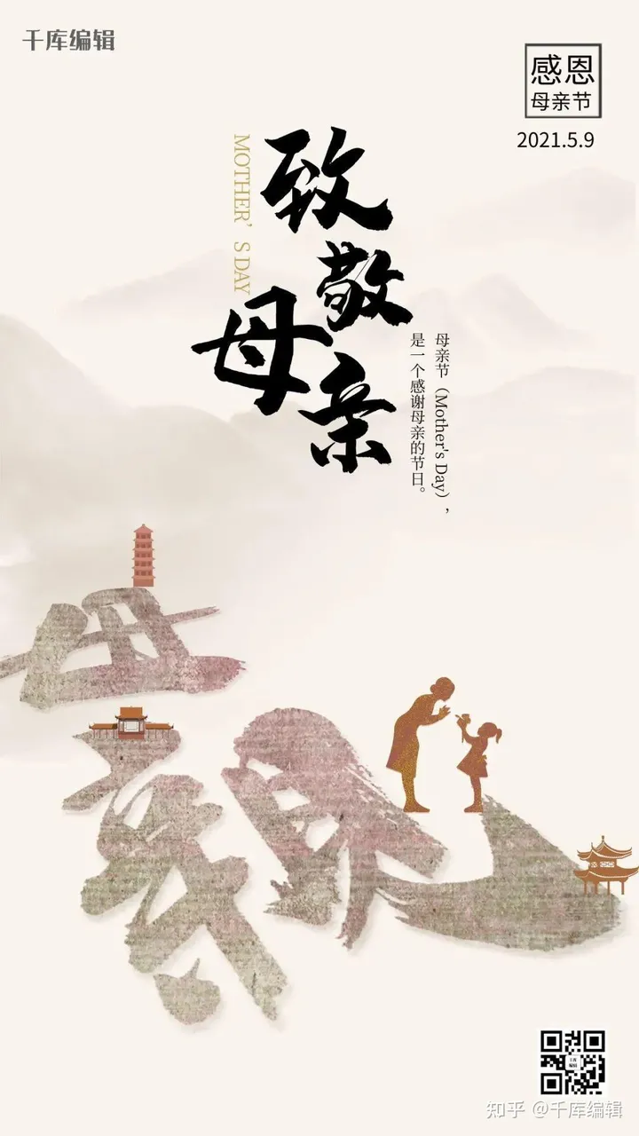 母亲节创意海报 | 世界无法掌握，但我妈只偏心我（母亲节海报手工制作图片）