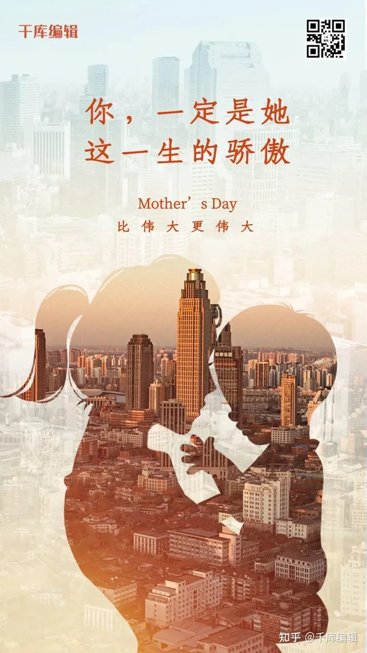 母亲节创意海报 | 世界无法掌握，但我妈只偏心我（母亲节海报手工制作图片）