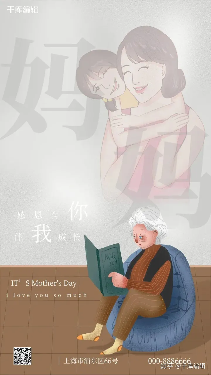 母亲节创意海报 | 世界无法掌握，但我妈只偏心我（母亲节海报手工制作图片）