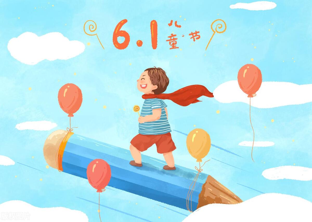 儿童节祝福语 六一儿童节祝福语-六一儿童节祝福语加图片