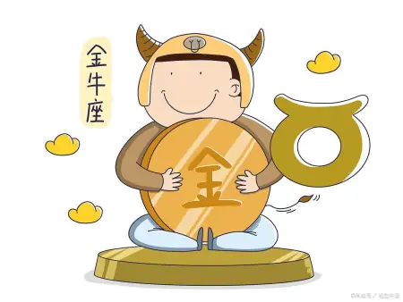 金牛座的脾气和性格太准了 脾气温和 性格沉稳 追求稳定与安全感-金牛座脾气好吗?