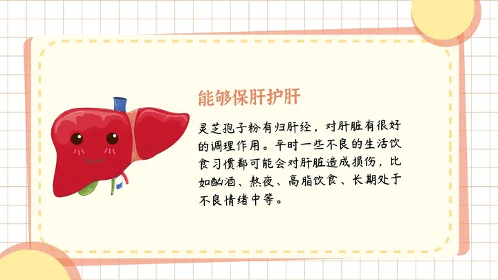 今日科普 | 灵芝孢子粉的七大功效（灵芝的功效与作用及食用方法,灵芝怎么吃）